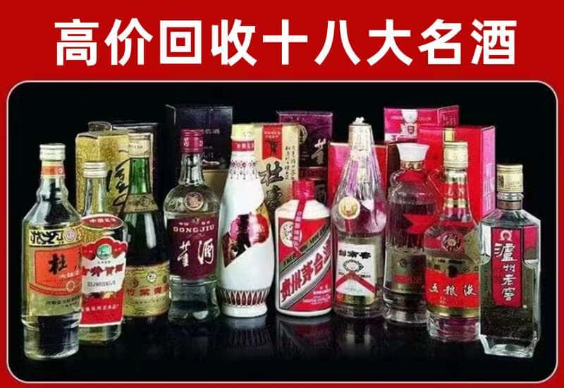 丽水市云和茅台酒回收