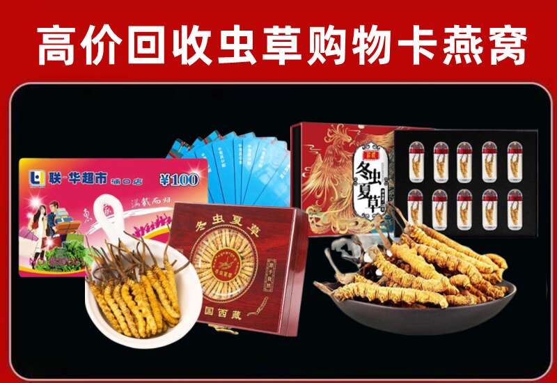 丽水市云和回收购物卡